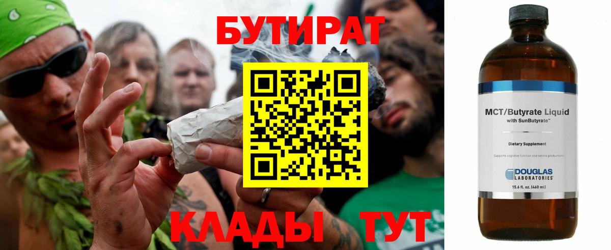 БУТИРАТ  БУТИРАТ оксана  Вход с VPN  Зерноград 