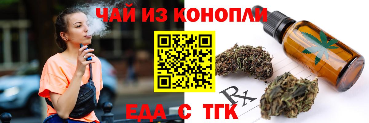 Зерноград  Печенье с ТГК марихуана  Вход с VPN 