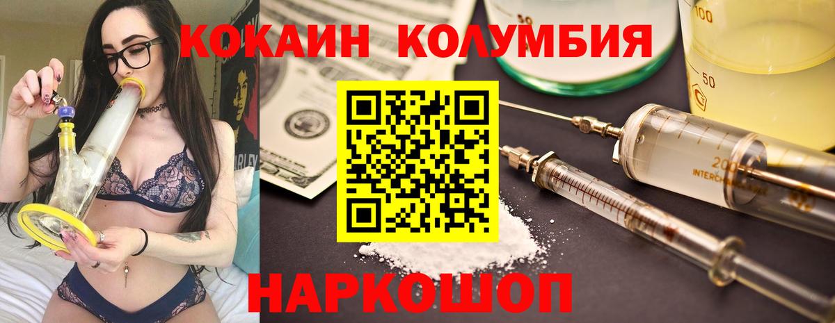 Cocaine 98% Зерноград
