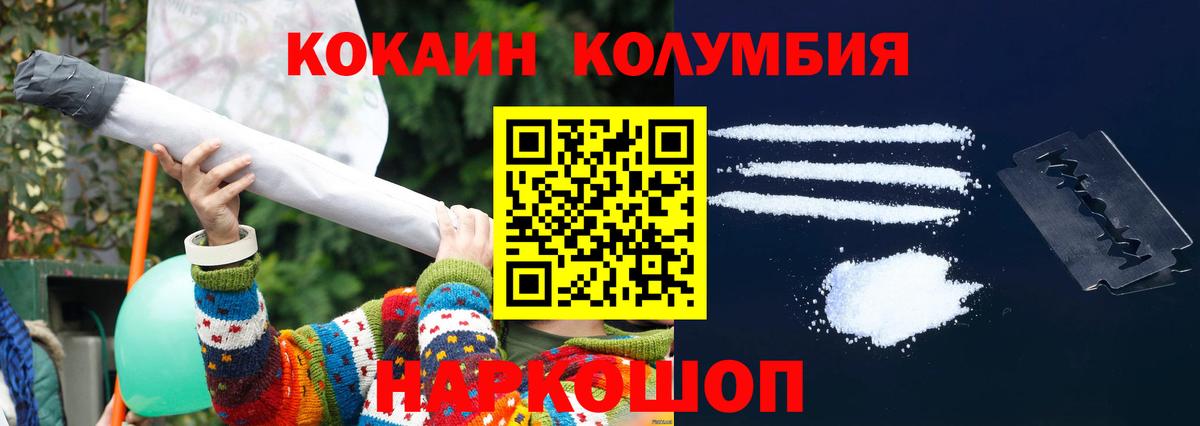 Cocaine 97%  Вход с VPN  Кокаин 98%  Cocaine  Зерноград 