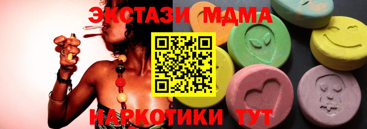 Зерноград  Ecstasy таблы  Вход с VPN 