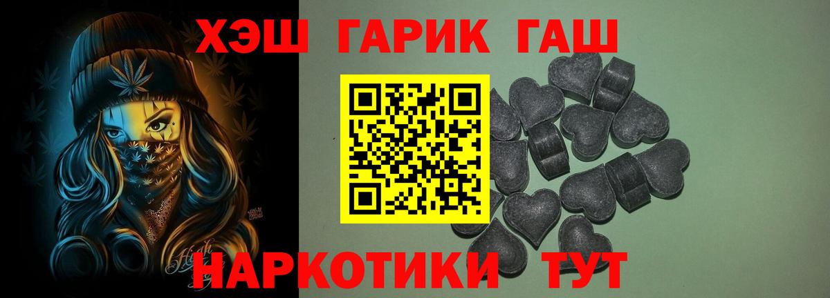 Зерноград  ГАШИШ Изолятор  Вход с VPN  Гашиш  ГАШ 40% ТГК 