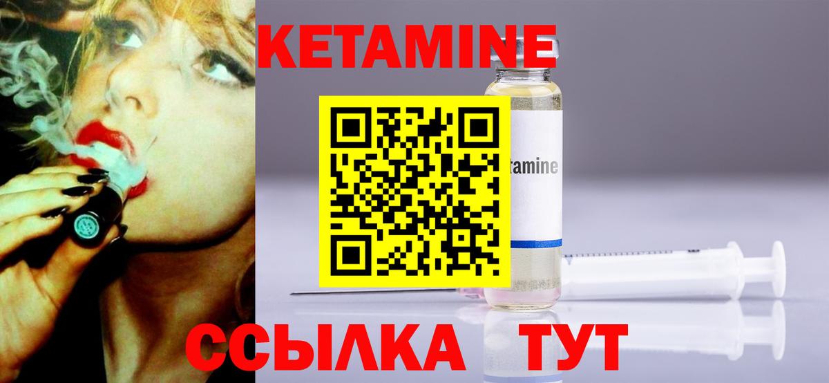 КЕТАМИН ketamine  Вход с VPN  Зерноград 