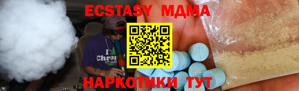 МДМА VHQ  MDMA  MDMA VHQ  Зерноград  Вход с VPN 