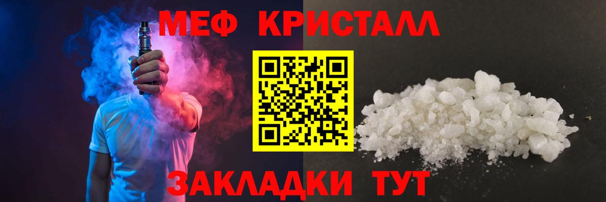 Зерноград  Меф  Вход с VPN  Мефедрон  Мефедрон мяу мяу  МЕФ мука 