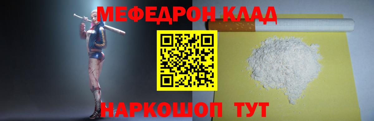 Меф кристаллы Зерноград