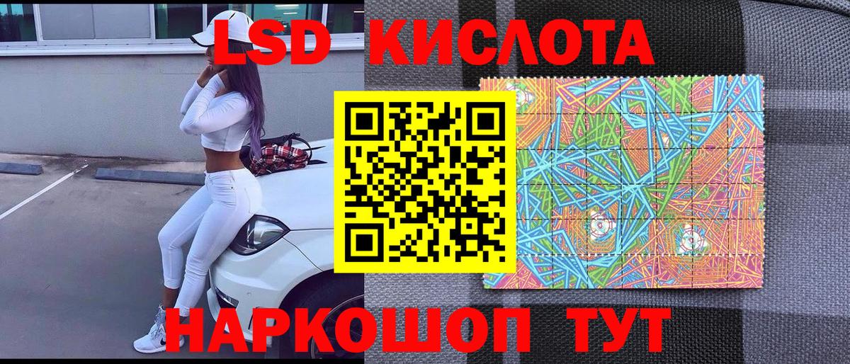 Марки 25I-NBOMe 1500мкг Зерноград