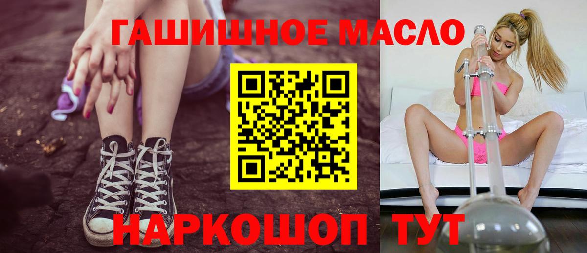 Дистиллят ТГК вейп  Вход с VPN  Зерноград  Дистиллят ТГК гашишное масло 