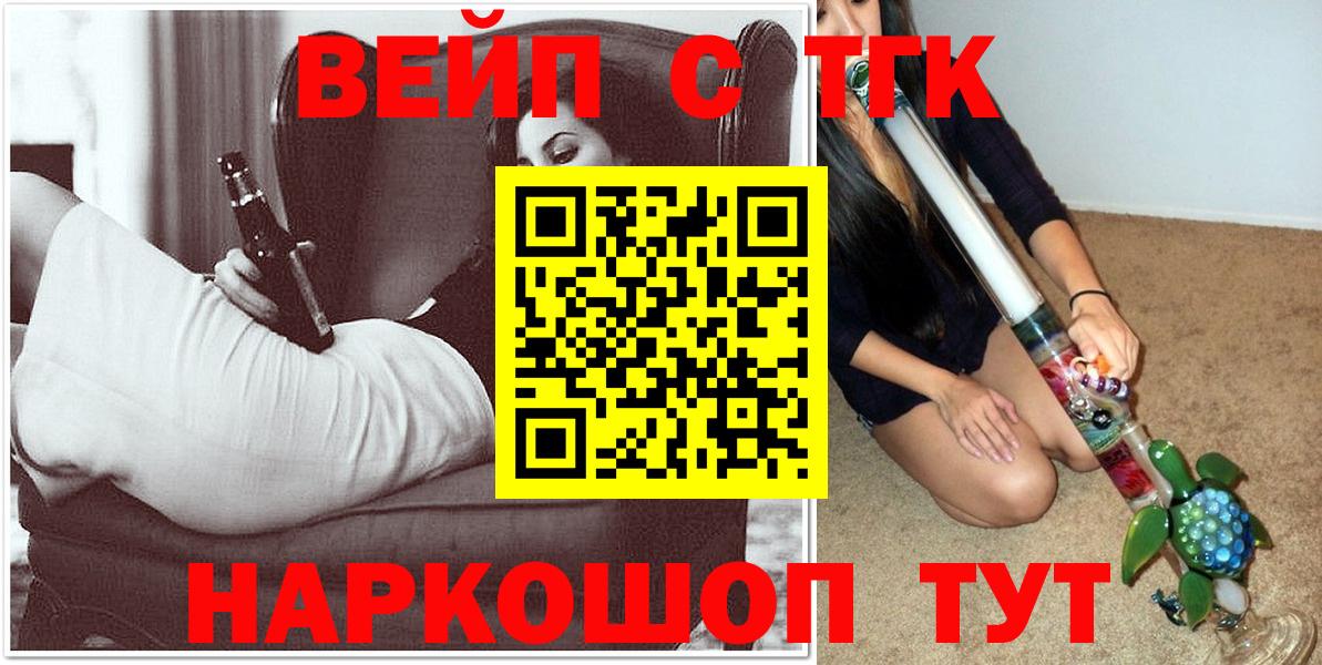 ТГК вейп с тгк Зерноград